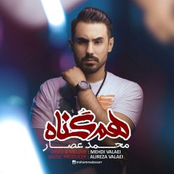 Mohammad Assar – Hamgonah
